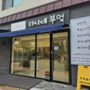 다나네부엌 이미지