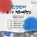 통일티브이협동조합 네이버블로그