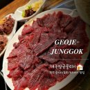 대구장군뭉티기 이미지