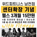 위드헬스 이미지