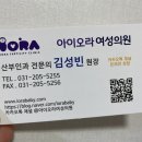 수원 아이오라 나팔관조영술 검사, 정자 검사 후기 (김성빈 원장님)