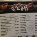 감초통닭 이미지