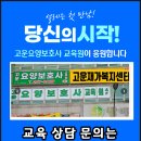 고운요양보호사교육원 - 동작구 보라매로 106 | 고운요양보호사교육원
