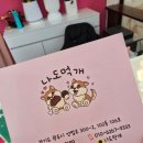 나도먹개 이미지