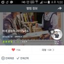 미녀 공심이 OST part.6음원 공개! 이미지