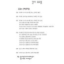 라인댄스2 이미지