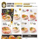 멘지 - 관악구 관악로14길 64 | 멘지