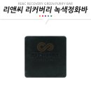 (주)리앤씨 이미지