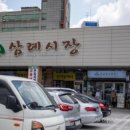 삼례시장 이미지