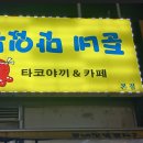 준네맛있는