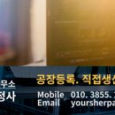 초록 행정사사무소 이미지