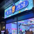 뽀꼬가냥 이미지