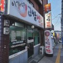이가네고쌈냉면