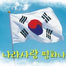 [신천지, SCJ, 진주] 태극사랑 함께해요~! 이미지