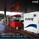 내트럭하우스주유소 이미지