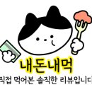 복덩이정육점 - 은평구 연서로 252 | 복덩이정육점