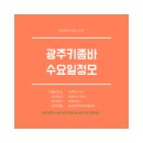 광주차바닥 이미지