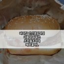 버거킹 안산중앙역점