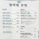 영이네부엌 네이버블로그