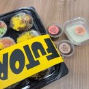 후토루 칼로리 김밥 후토마키 후기 (신당역 맛집)