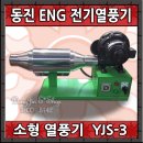 동진엔지니어링 - 남구 신선로 365 | 동진엔지니어링