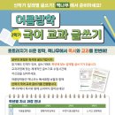책나무수지죽전독서논술학원