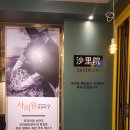 송산만두