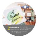 나만의 토탈공예 소품만들기 이미지