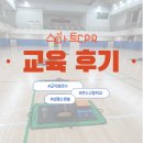 연수고등학교 | 연수고등학교 교직원 심폐소생술 연수교육 출강