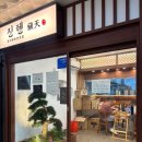 진텐 | 양산 텐동 찐맛집 진텐 내돈내산 혼밥 새우에비텐동 후기