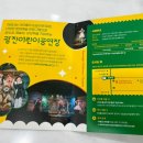 광진어린이공연장 네이버블로그