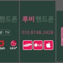 루비핸드폰 이미지