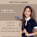 넥스트골프 이미지