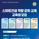 국가건설기술교육원 이미지