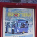 거부 | [협찬]&#34;이번 정류장은 쉼표입니다&#34; 창작뮤지컬 &lt;하차거부&gt; 후기
