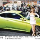 부산 국제모터쇼: "차세대 친환경車 ,한국을 개발기지로" 이미지