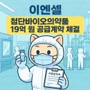주식회사 건바이오 이미지