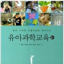 아동과학지도 이미지