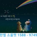 더한별 이미지