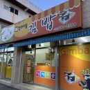 영화마을김밥 이미지