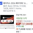 16 | 베이직북16 내돈내산 후기, 블로그 글쓰기용 가성비 노트북