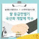 (주)아이디알시스템 이미지