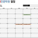 기란국어전문학원