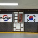 평산관 합기도 이미지