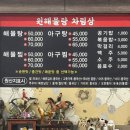 청주 봉명동 해물찜 노포맛집 ‘원해물탕’ 솔직 추천 후기