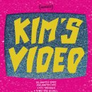 더.킴스 이미지