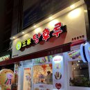 배스킨라빈스포항문덕점 네이버블로그