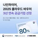나인정보통신