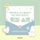 ㈜유정산업개발 | [학과 소개] 비마랑이 알려주는 산업심리학과
