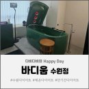 수원-1606 | 프리미엄다이어트 바디움수원점 리얼후기